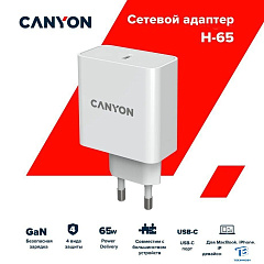 картинка Зарядное устройство Canyon CND-CHA65W01