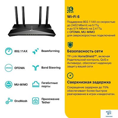 картинка Маршрутизатор TP-Link Archer AX53