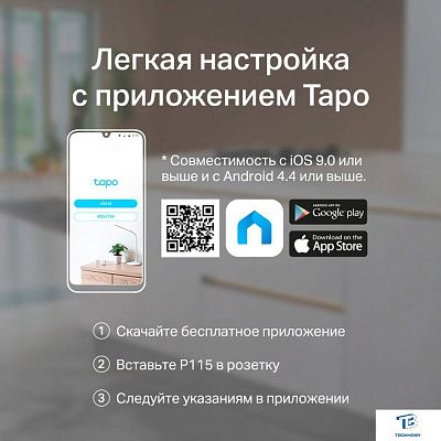 картинка Умная розетка TP-Link Tapo P115