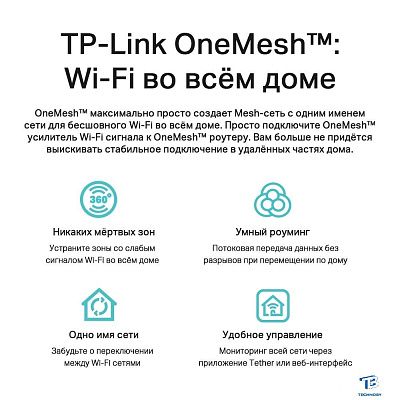 картинка Маршрутизатор TP-Link Archer AX53