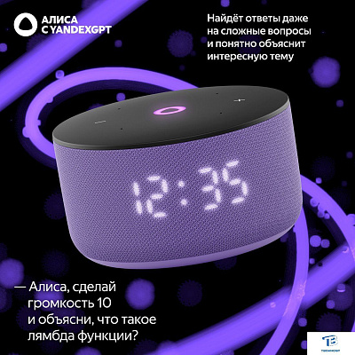 картинка Умная колонка Яндекс Станция Мини 3 лиловый YNDX-00027LIL