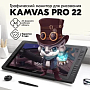 картинка Графический планшет Huion Kamvas Pro 22 - превью 1