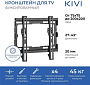 картинка Кронштейн для телевизора Kivi Basic-22F - превью 1