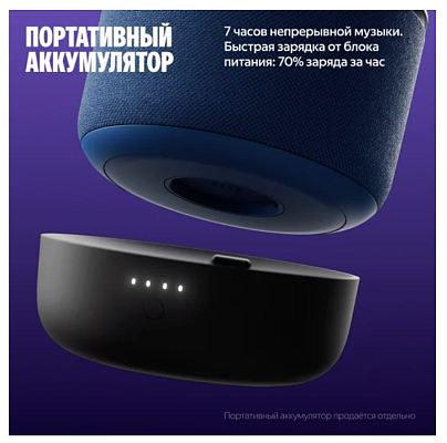 картинка Умная колонка Яндекс Станция Мини 3 Про синий YNDX-00059BLU