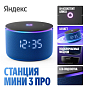 картинка Умная колонка Яндекс Станция Мини 3 Про синий YNDX-00059BLU - превью 2
