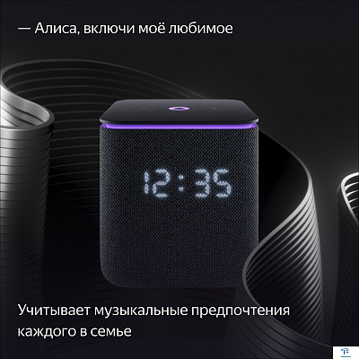 картинка Умная колонка Яндекс Станция Миди черный YNDX-00054BLK