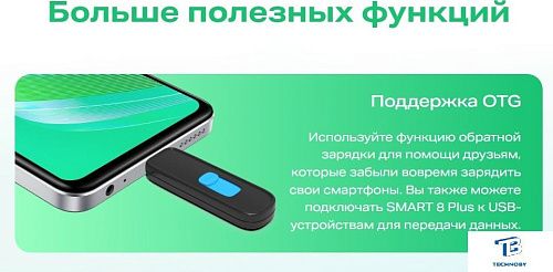 картинка Смартфон Infinix Smart 8 Plus X6526 4GB/64GB Black