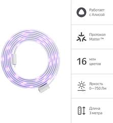 картинка Светодиодная лента Яндекс YNDX-00544