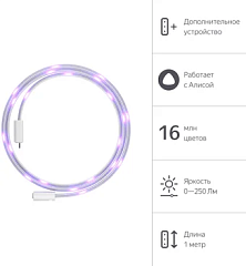 картинка Удлинитель светодиодной ленты Яндекс YNDX-00547