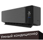 картинка Кондиционер Viomi Cross Pro 18000BTU KFR-52GW/EY2UMC-A++/A+ - превью 1
