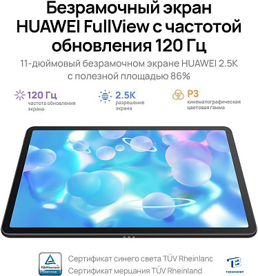 картинка Планшет Huawei MatePad 11 2023 Grafit Black 6GB/128GB DBR-W09