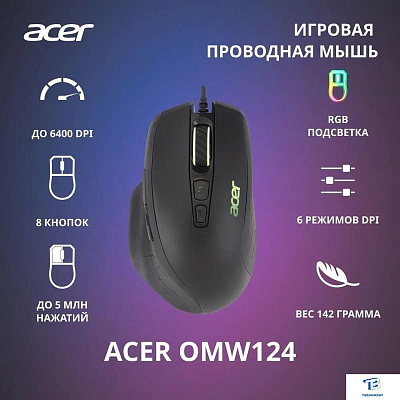 картинка Мышь Acer OMW124