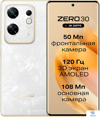 картинка Смартфон Infinix Zero 30 X6731B 8GB/256GB White