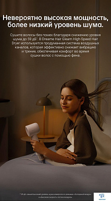 картинка Фен Dreame Gleam Белый