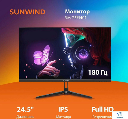 картинка Монитор Sunwind SM-25FI401