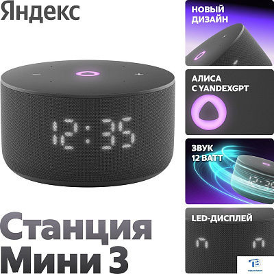 картинка Умная колонка Яндекс Станция Мини 3 черный YNDX-00027BLK