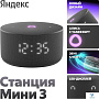 картинка Умная колонка Яндекс Станция Мини 3 черный YNDX-00027BLK - превью 1