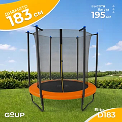 картинка Батут GoUP Elite-D183 (с сеткой, оранжевый)