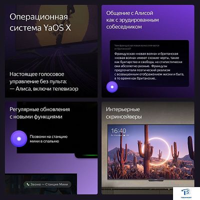 картинка Телевизор Яндекс YNDX-00077